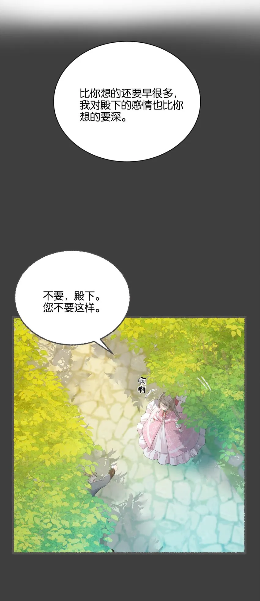 035 帮帮我，本泽明 第48页