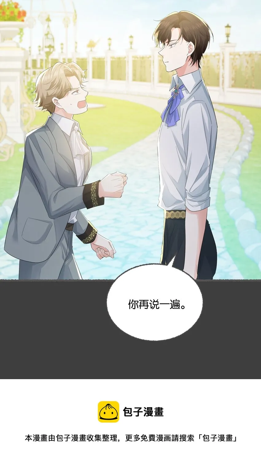 035 帮帮我，本泽明 第50页