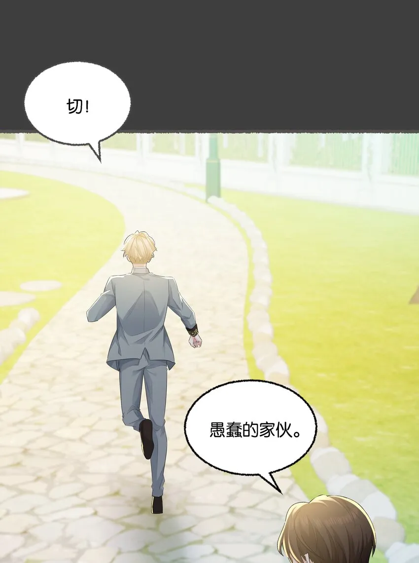 035 帮帮我，本泽明 第51页