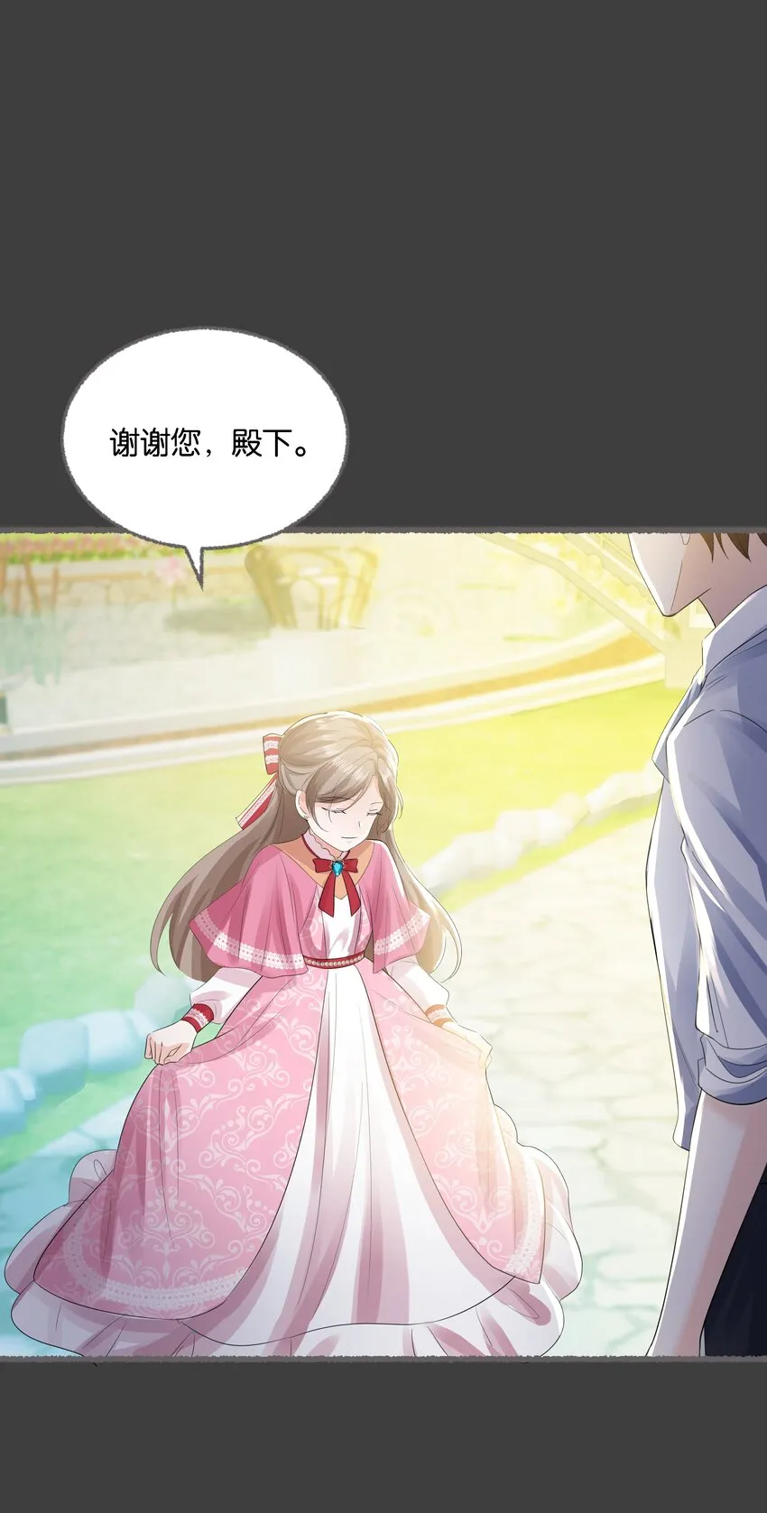 035 帮帮我，本泽明 第53页