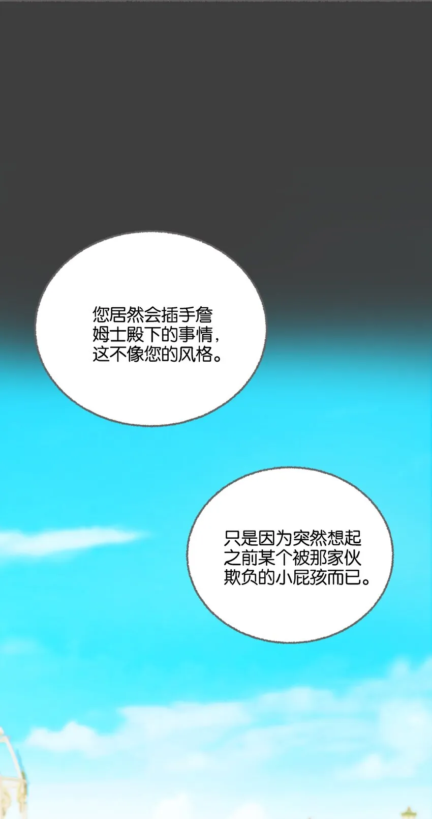 035 帮帮我，本泽明 第56页