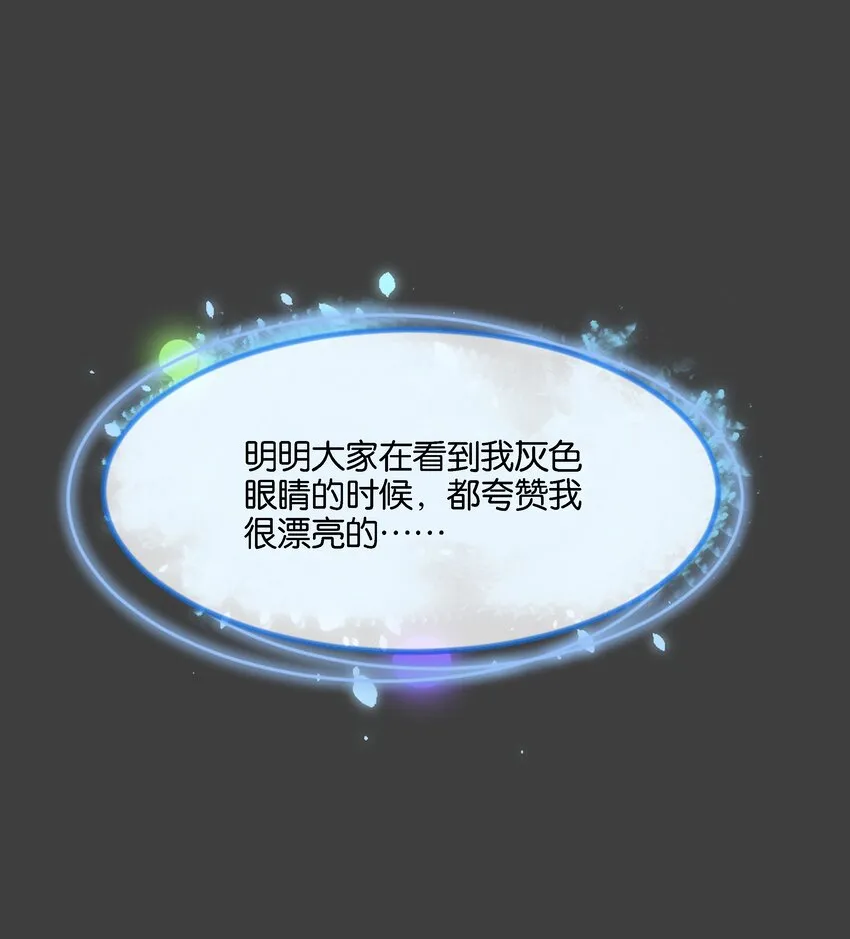 035 帮帮我，本泽明 第58页