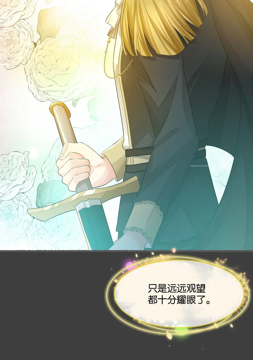 035 帮帮我，本泽明 第61页