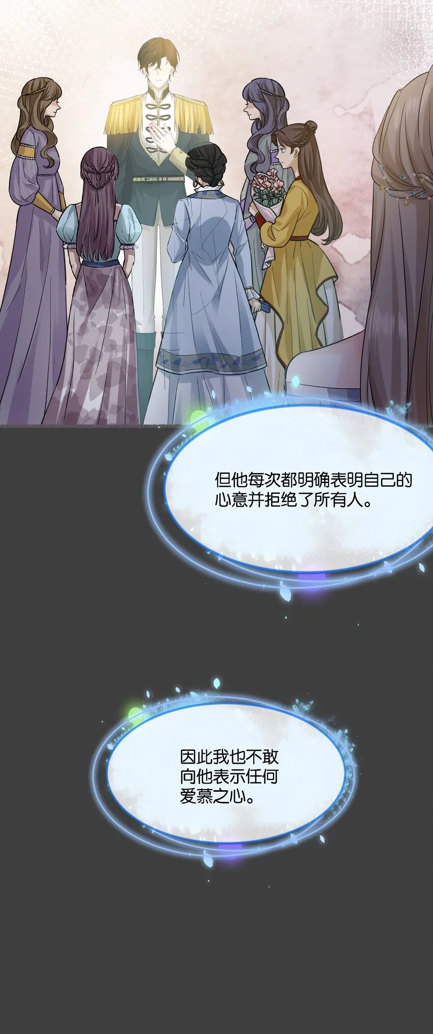 035 帮帮我，本泽明 第63页