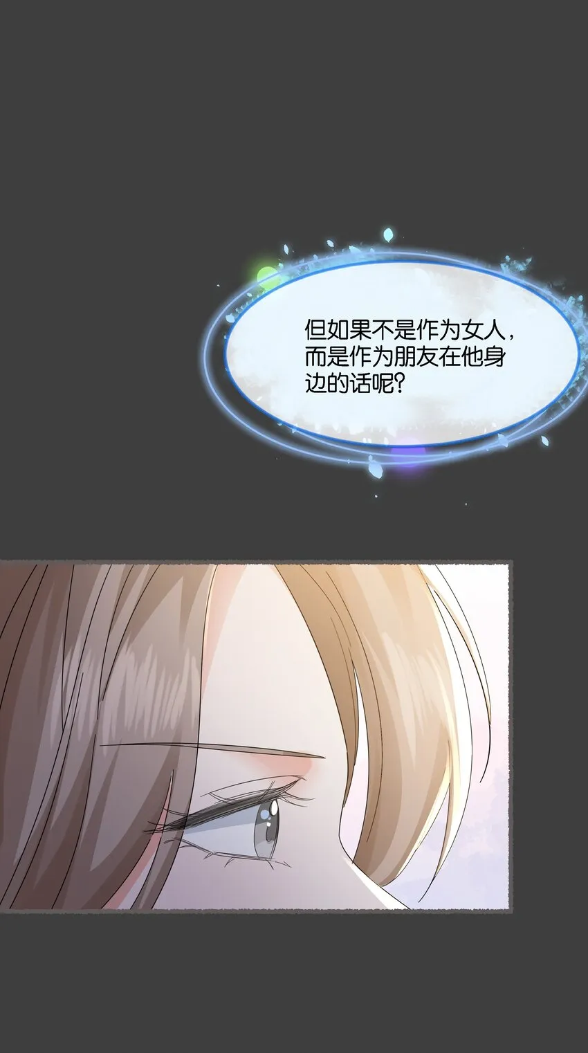 035 帮帮我，本泽明 第64页