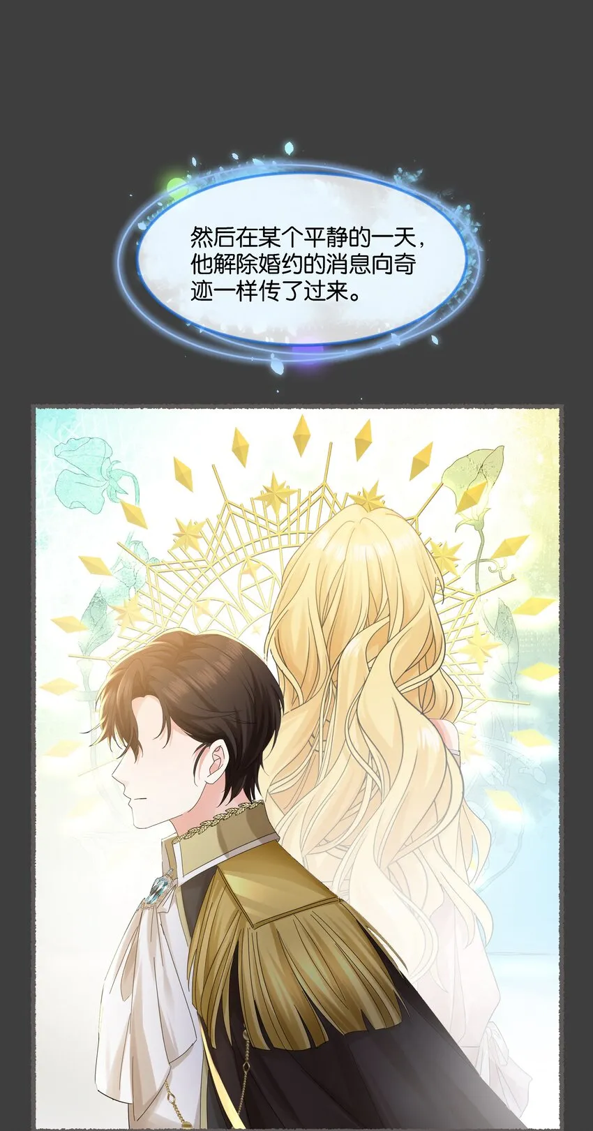 035 帮帮我，本泽明 第66页