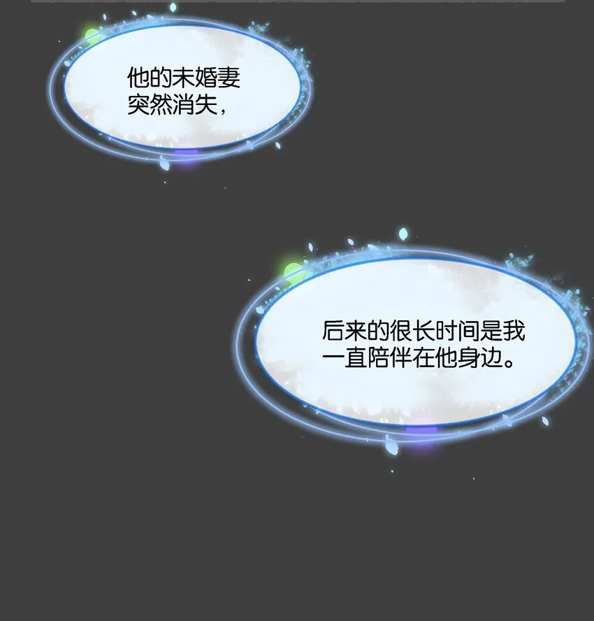 035 帮帮我，本泽明 第67页