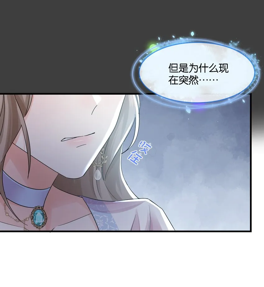 035 帮帮我，本泽明 第69页