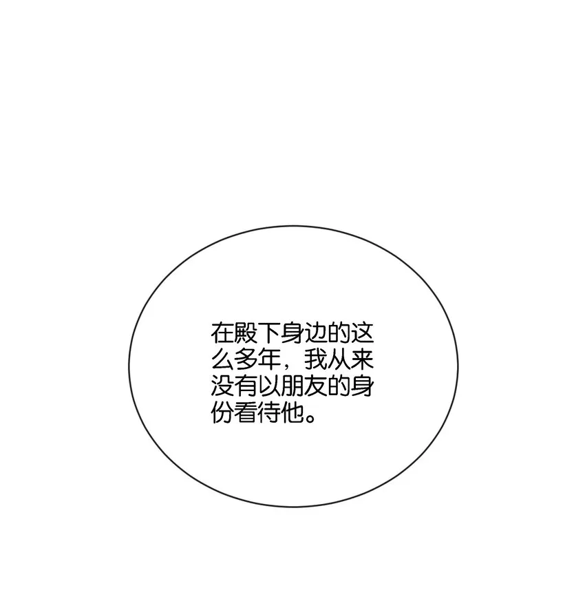 035 帮帮我，本泽明 第70页