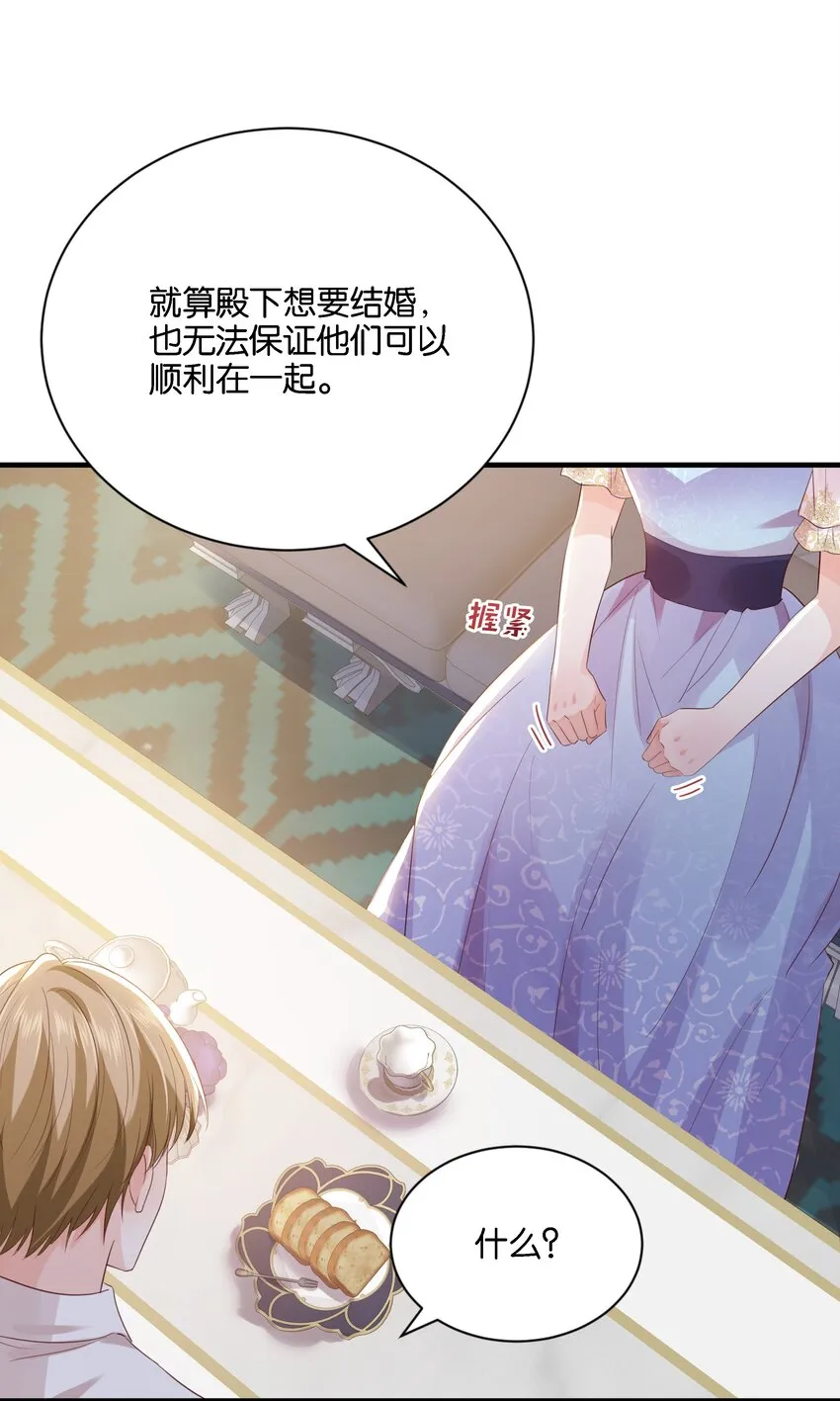 035 帮帮我，本泽明 第77页