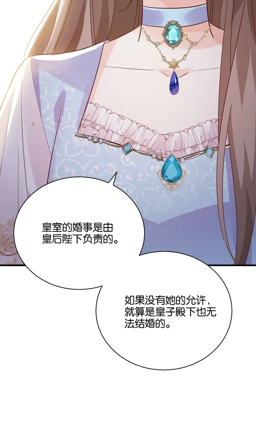 035 帮帮我，本泽明 第79页