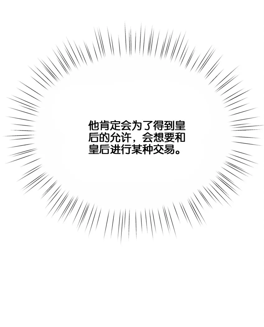 035 帮帮我，本泽明 第83页