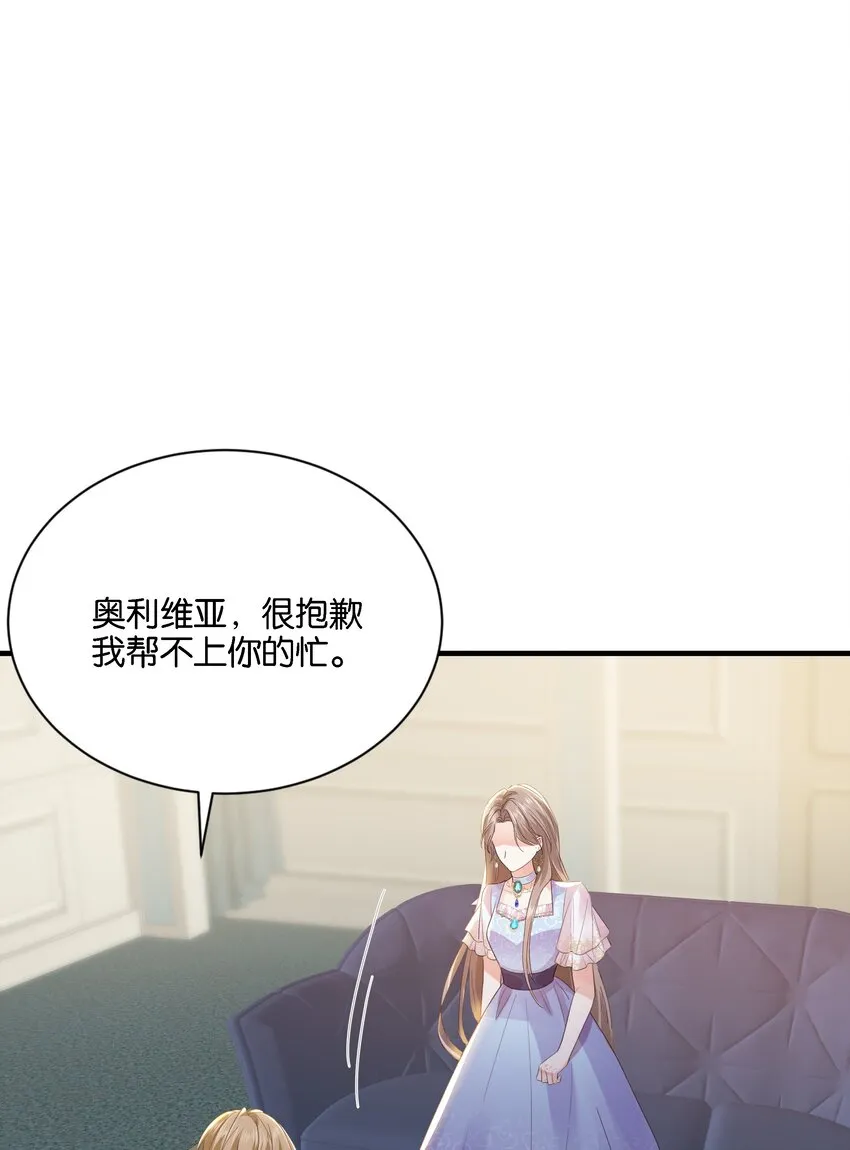 035 帮帮我，本泽明 第86页