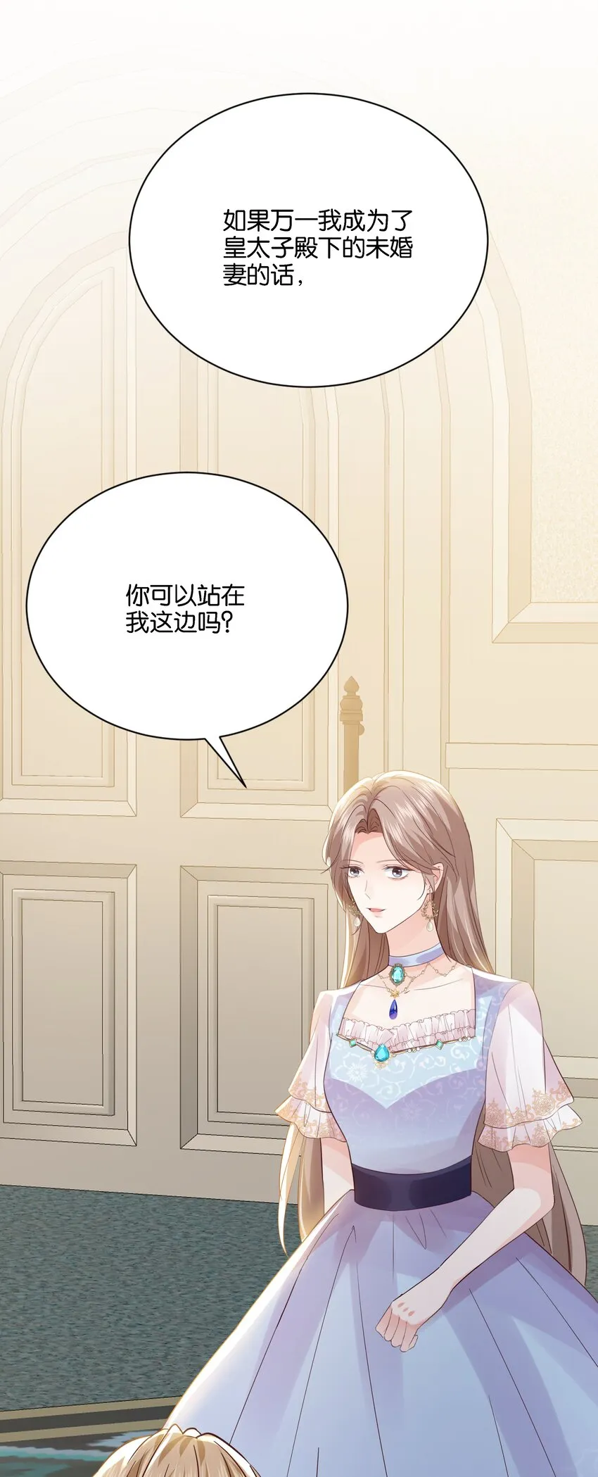 035 帮帮我，本泽明 第89页