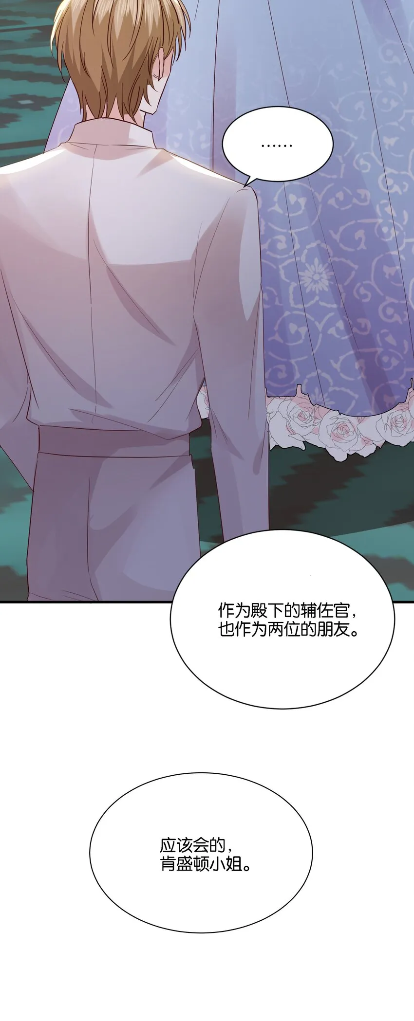 035 帮帮我，本泽明 第90页