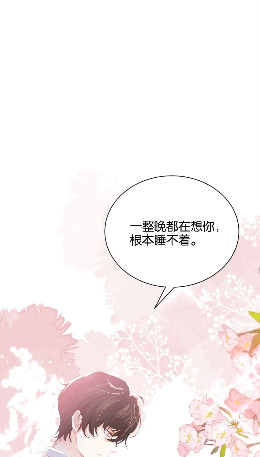 034 艾芙，这还不够…… 第3页