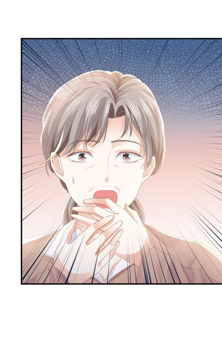 034 艾芙，这还不够…… 第6页