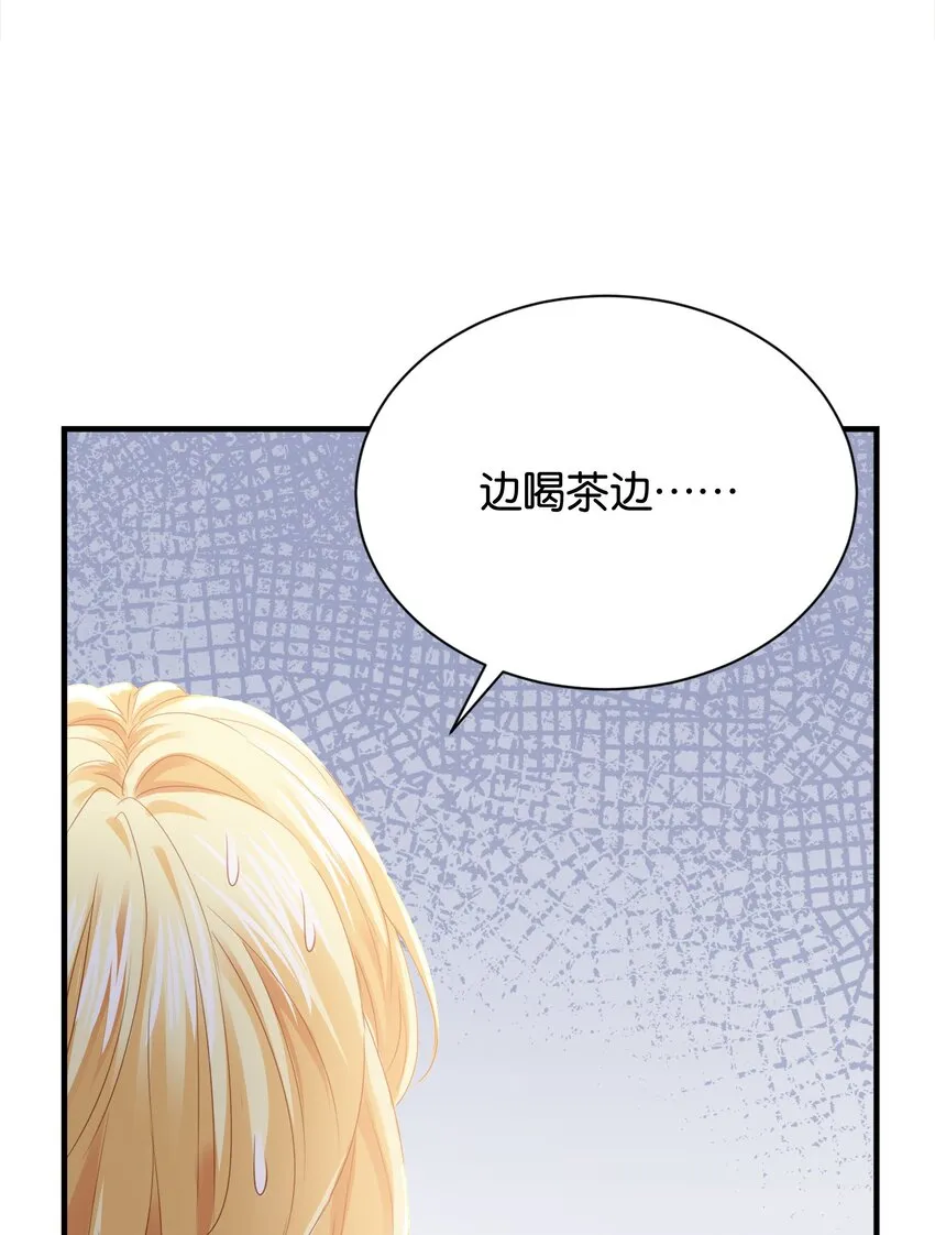 034 艾芙，这还不够…… 第12页