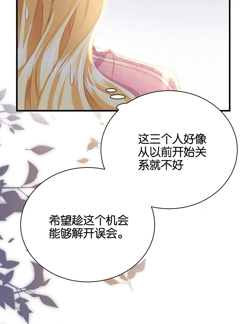 034 艾芙，这还不够…… 第13页