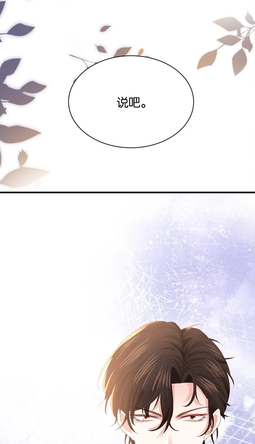 034 艾芙，这还不够…… 第14页