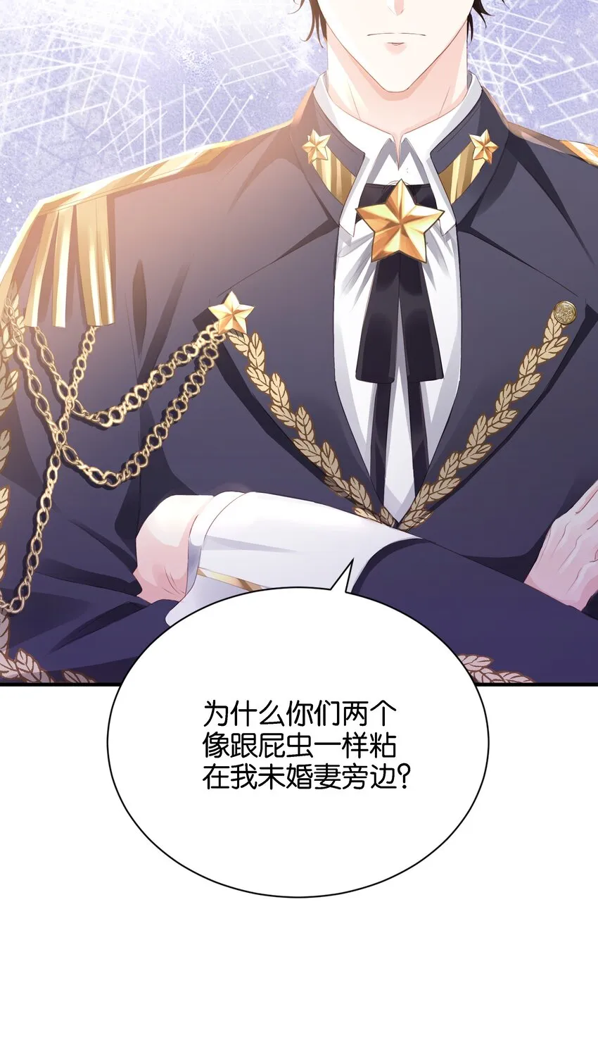 034 艾芙，这还不够…… 第15页