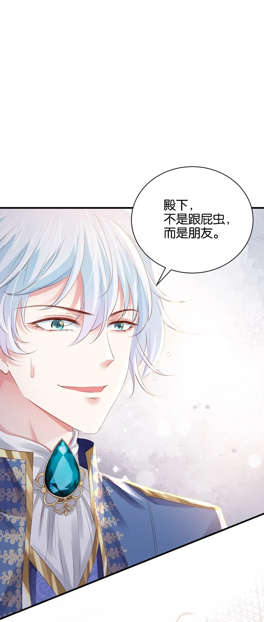 034 艾芙，这还不够…… 第16页