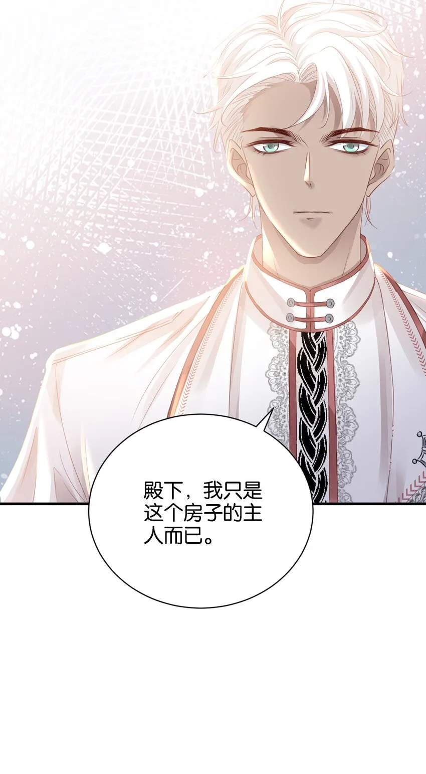 034 艾芙，这还不够…… 第17页