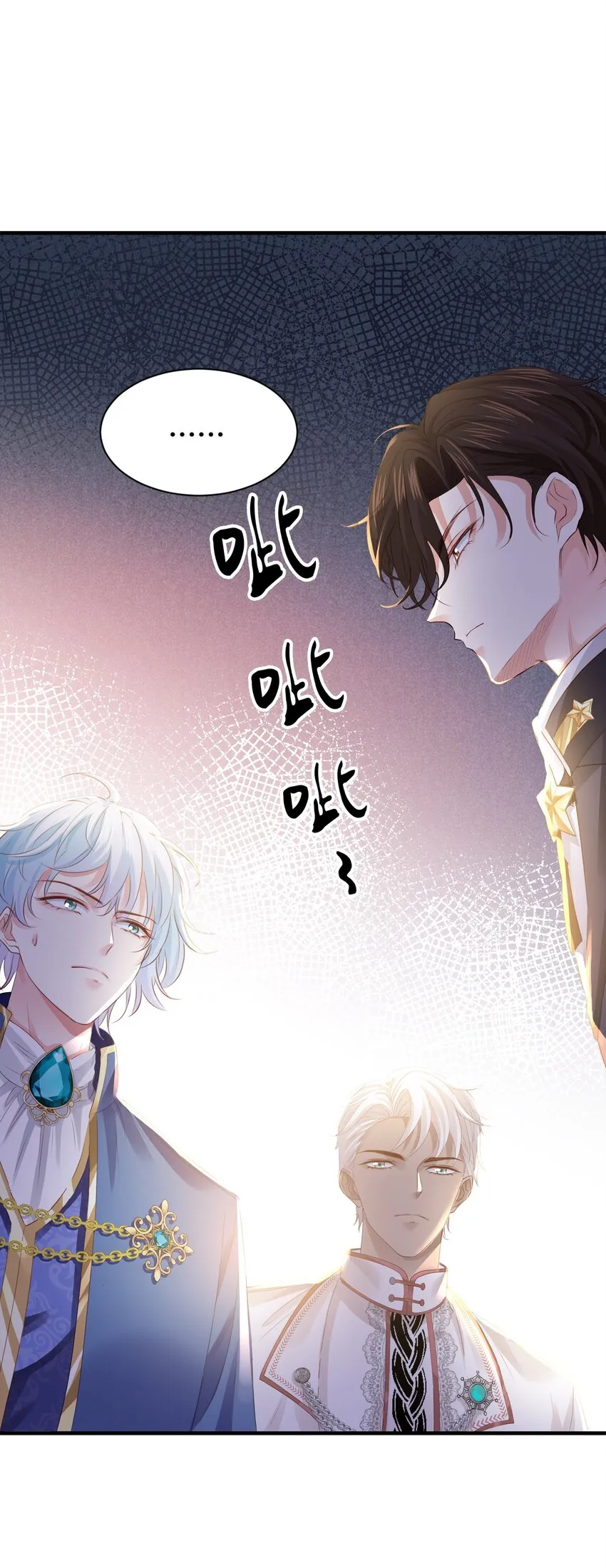 034 艾芙，这还不够…… 第18页