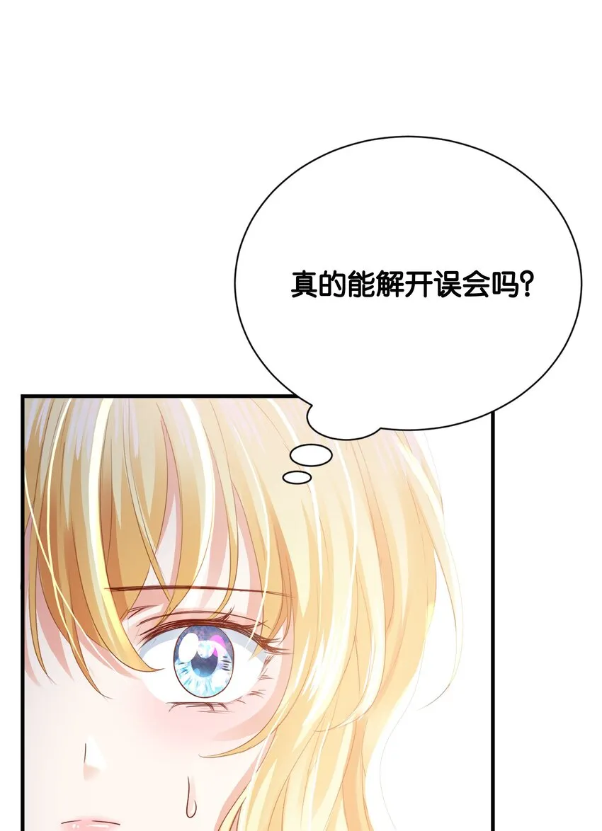 034 艾芙，这还不够…… 第19页