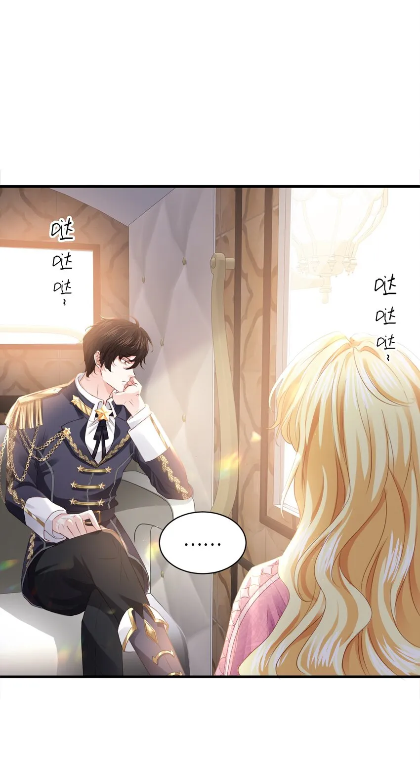 034 艾芙，这还不够…… 第23页