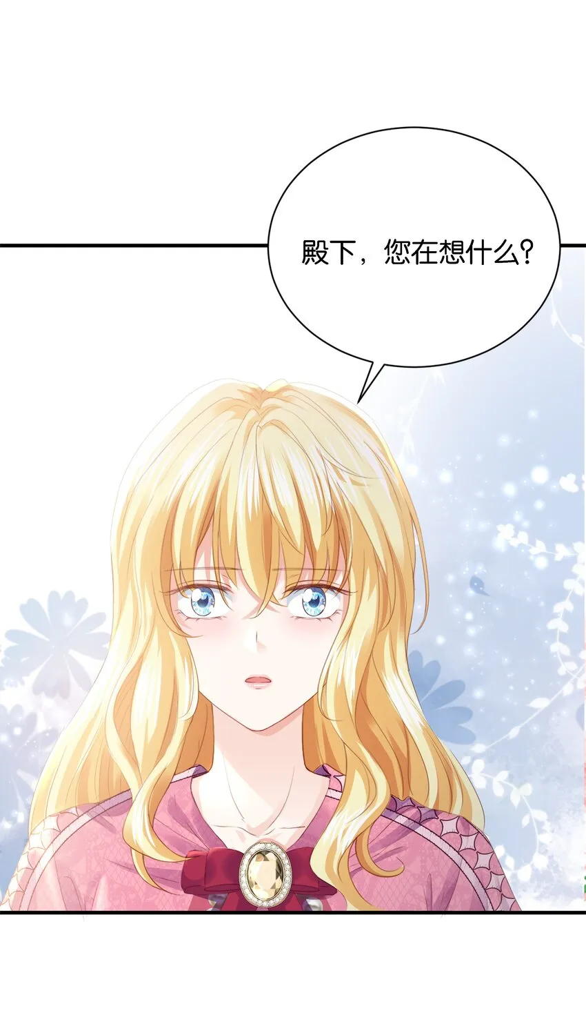 034 艾芙，这还不够…… 第24页