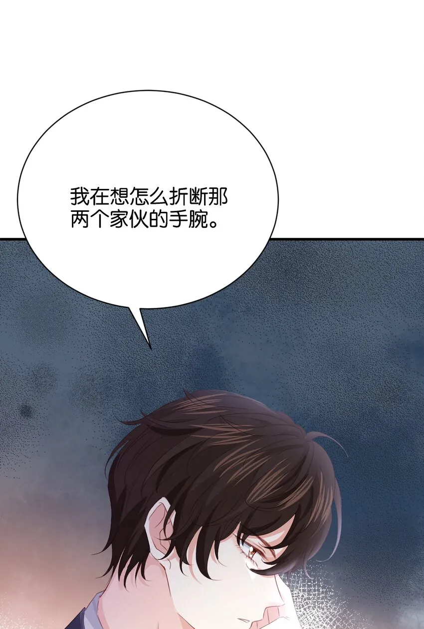 034 艾芙，这还不够…… 第25页