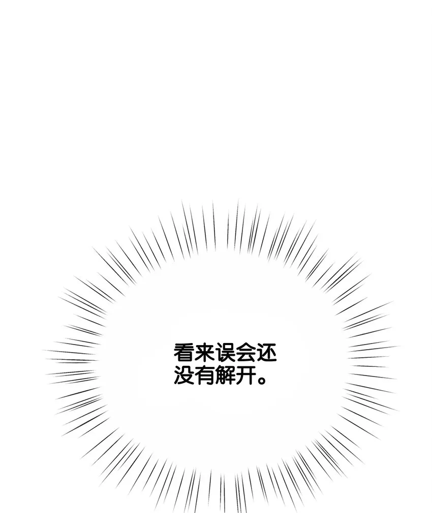 034 艾芙，这还不够…… 第27页