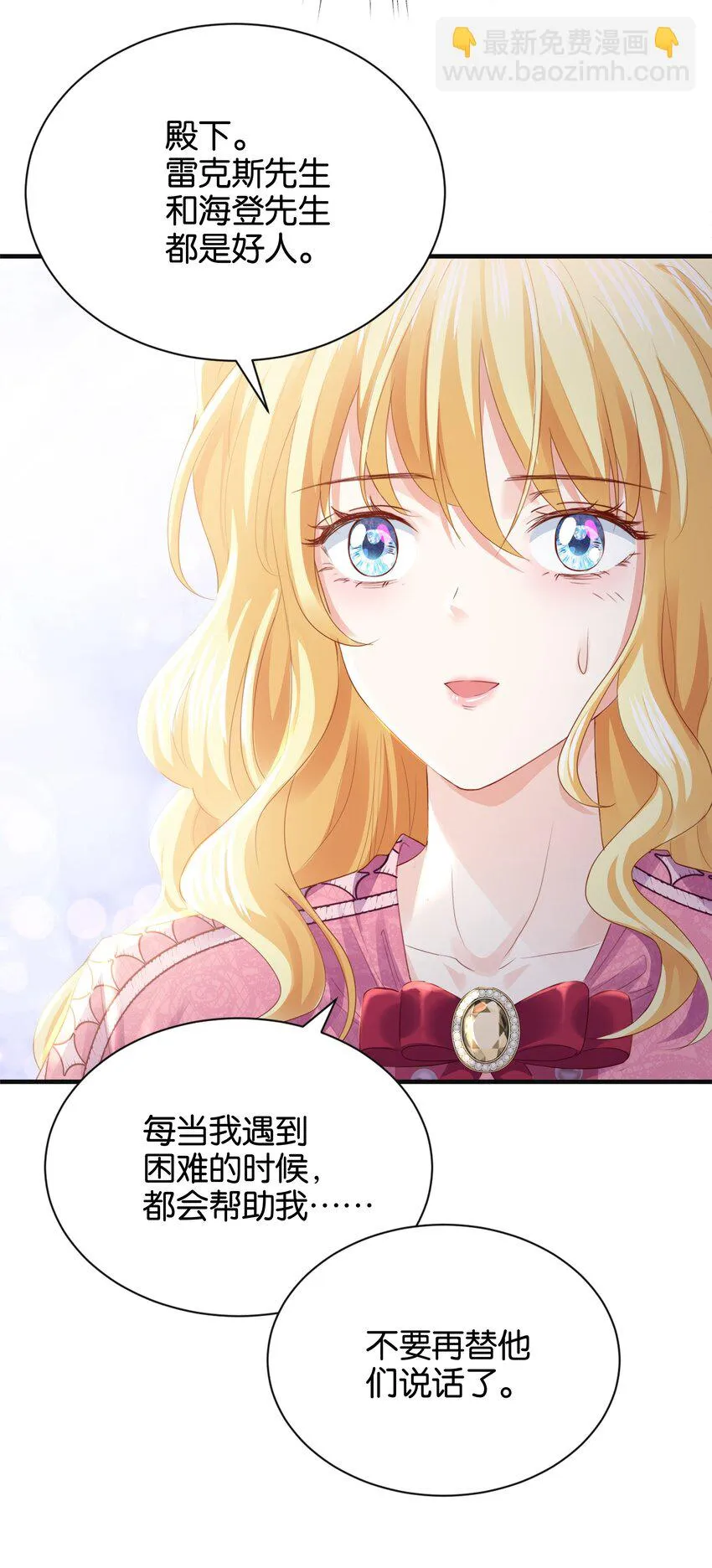 034 艾芙，这还不够…… 第28页
