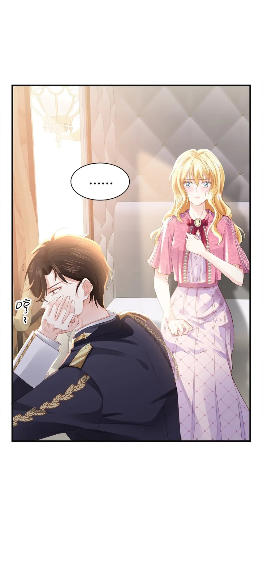 034 艾芙，这还不够…… 第30页