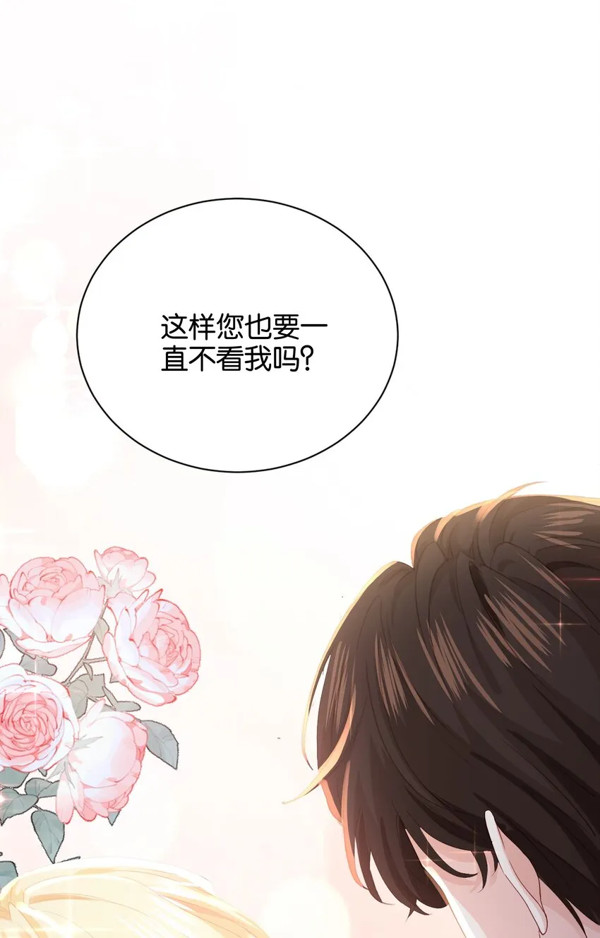 034 艾芙，这还不够…… 第33页