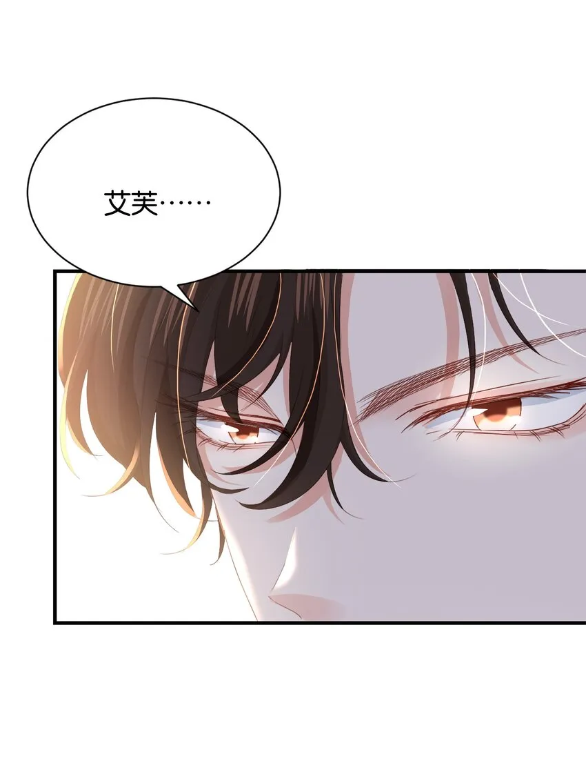 034 艾芙，这还不够…… 第35页