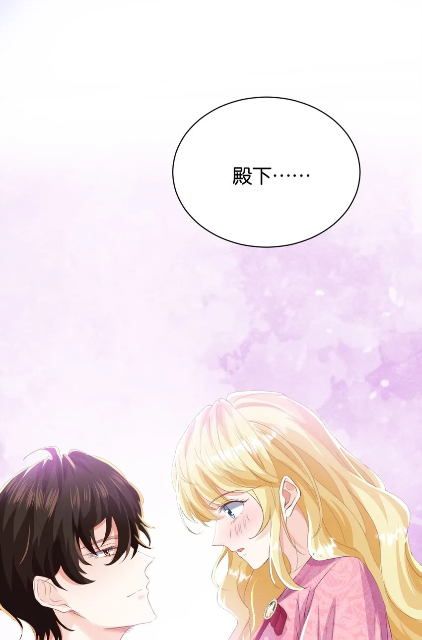 034 艾芙，这还不够…… 第38页