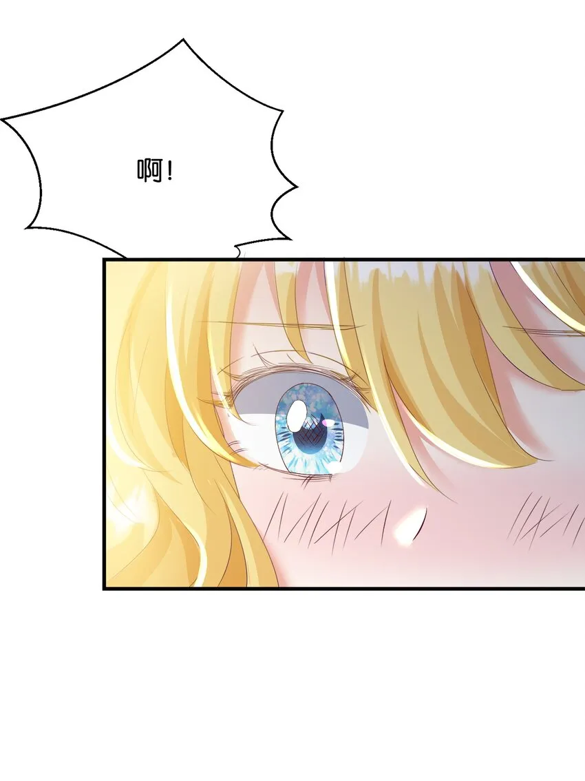 034 艾芙，这还不够…… 第45页