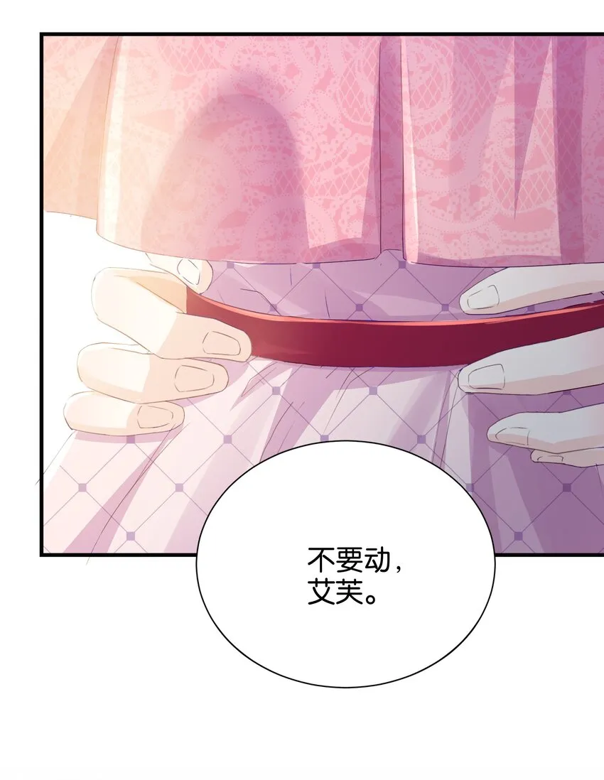034 艾芙，这还不够…… 第47页
