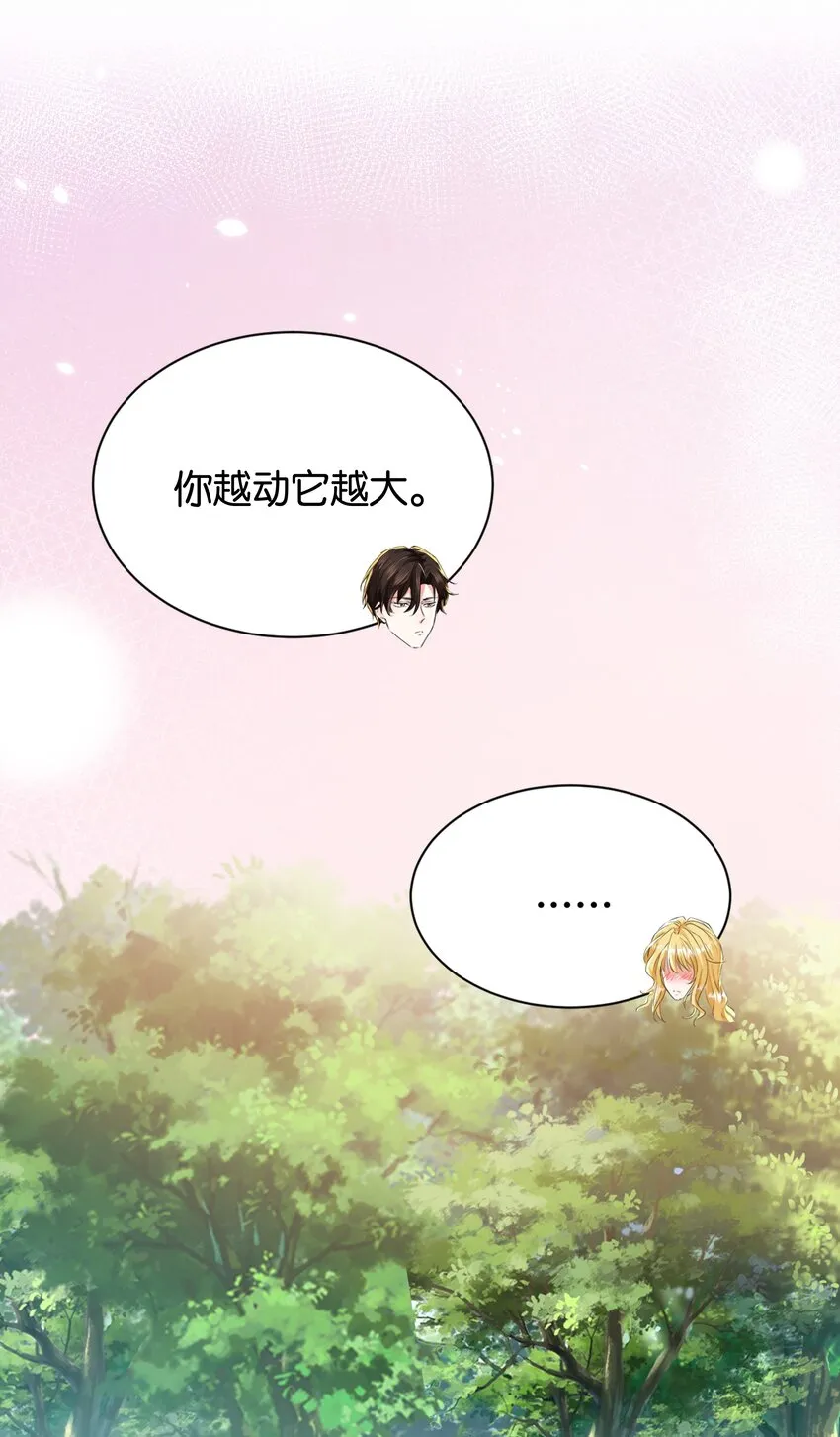 034 艾芙，这还不够…… 第48页