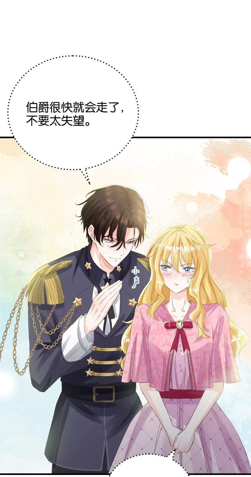 034 艾芙，这还不够…… 第53页