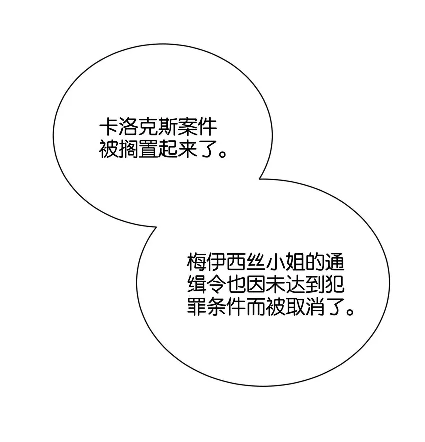 034 艾芙，这还不够…… 第55页