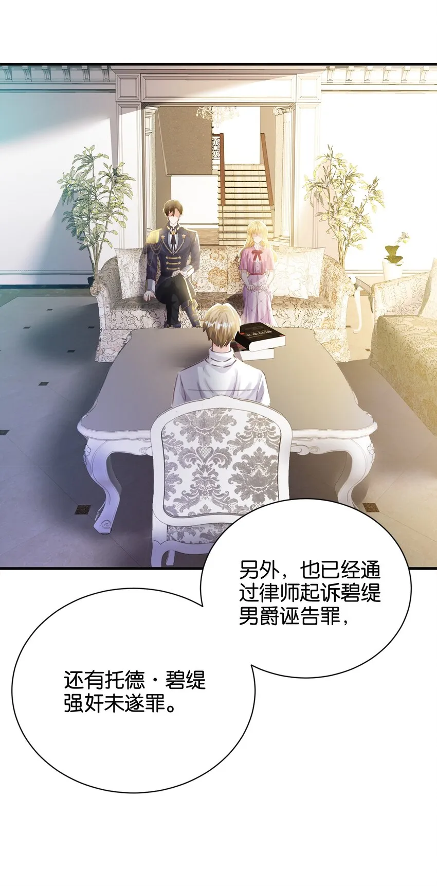 034 艾芙，这还不够…… 第56页