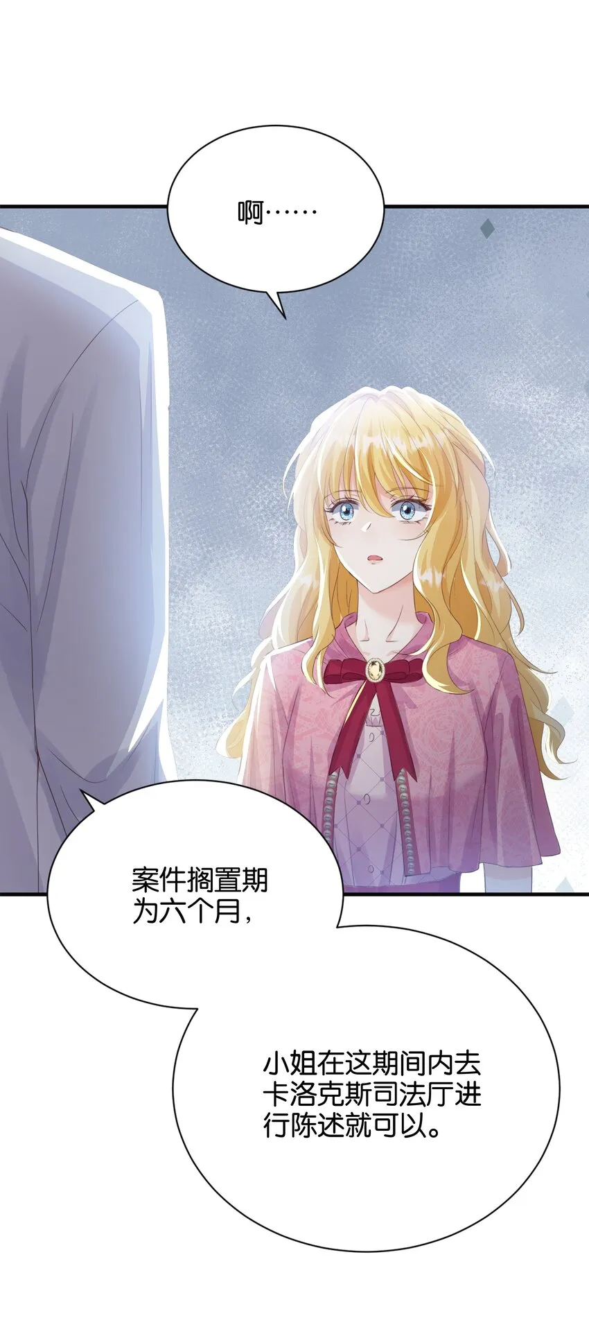 034 艾芙，这还不够…… 第57页
