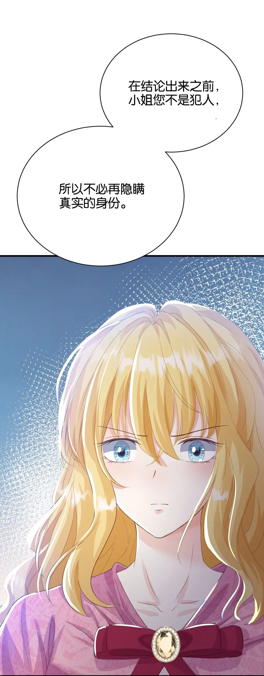 034 艾芙，这还不够…… 第58页