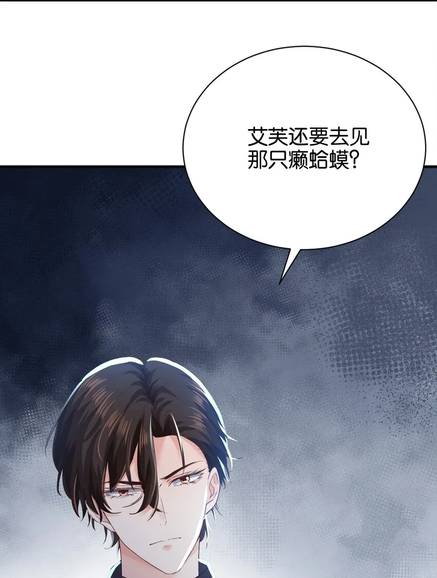 034 艾芙，这还不够…… 第59页