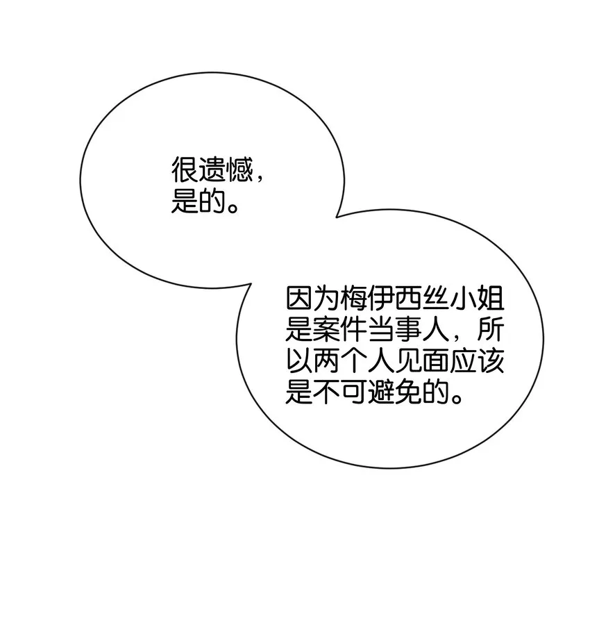 034 艾芙，这还不够…… 第61页