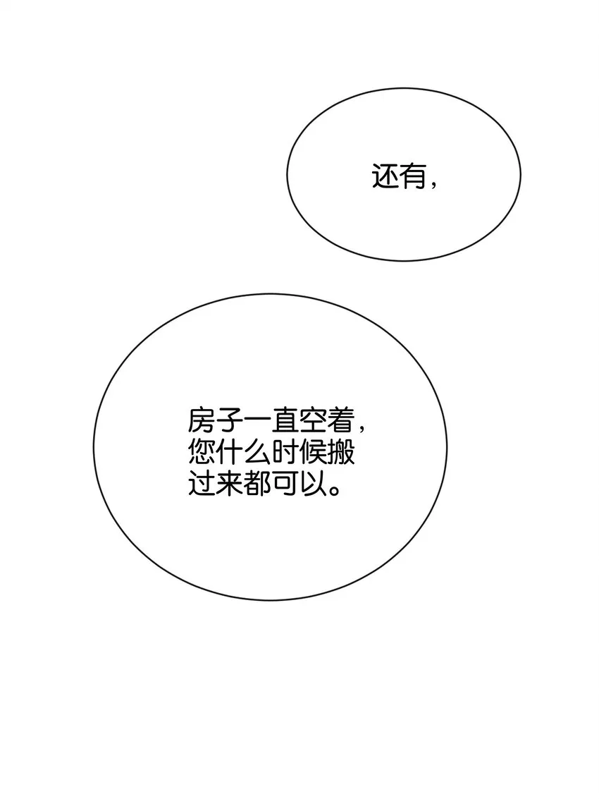 034 艾芙，这还不够…… 第64页
