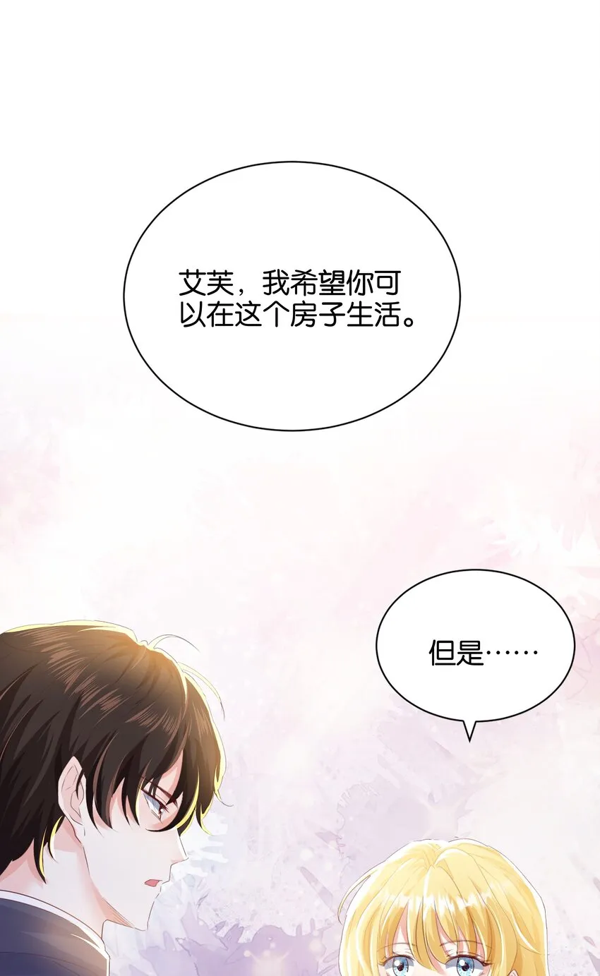 034 艾芙，这还不够…… 第66页